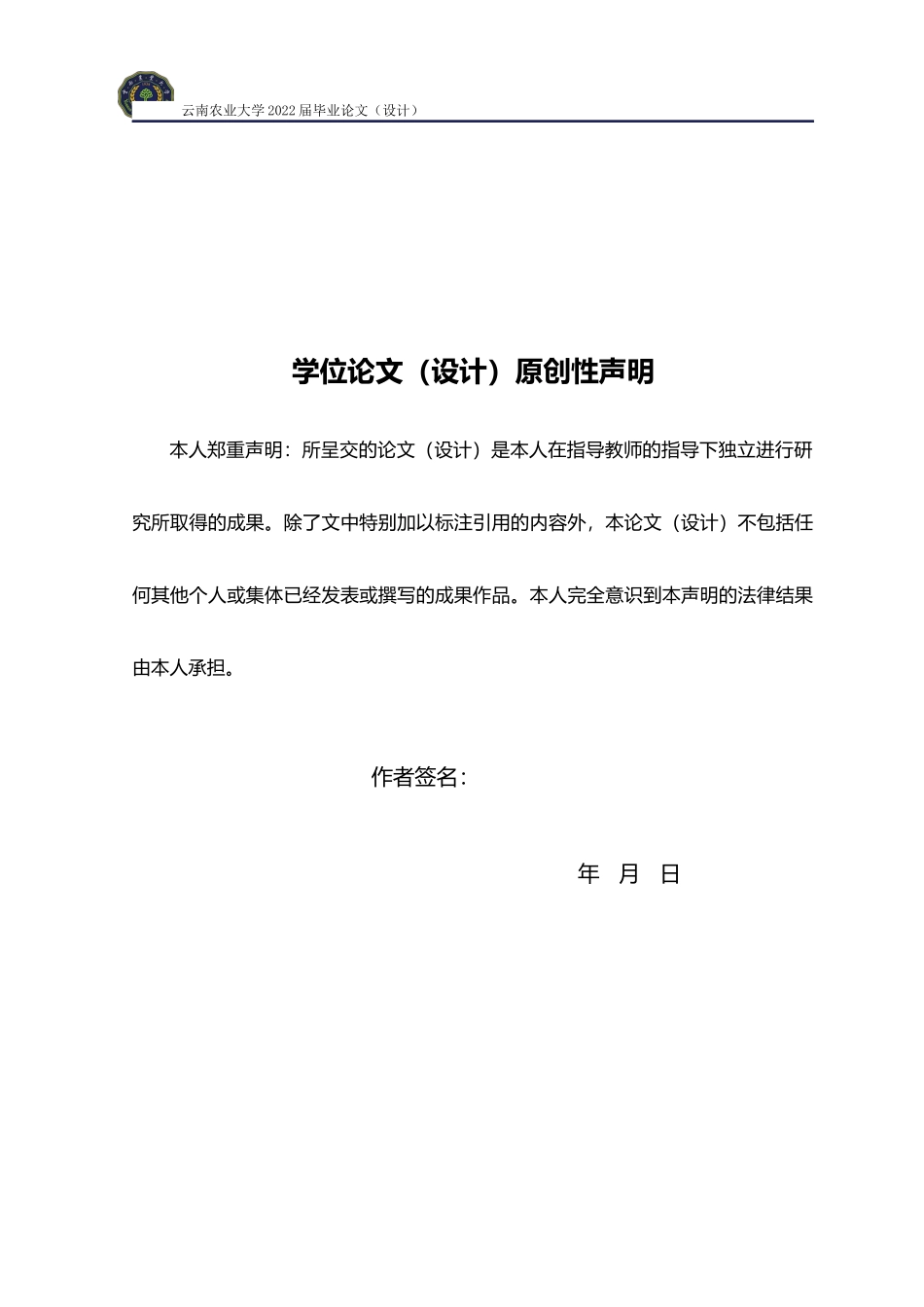 旧稿参考-同一茶树品种不同扦插方式生长情况对比试验.docx_第2页