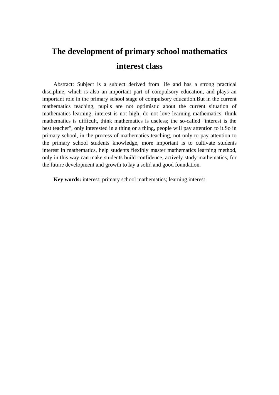 旧稿参考-教育学 小学数学兴趣课堂的开展 (3).docx_第3页