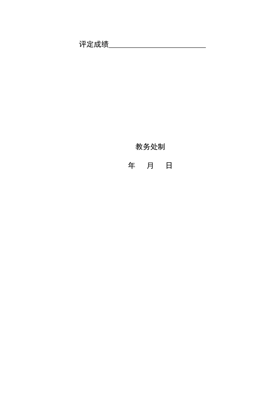 旧稿参考-初稿 基于PHP的化妆品销售网站的设计与实现.docx_第2页