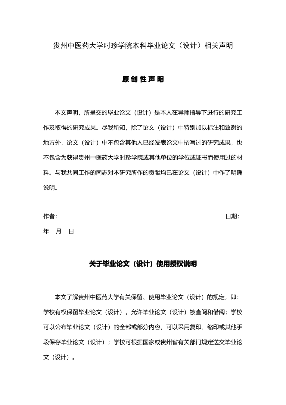 旧稿参考-初稿-避免护患关系紧张护理措施的研究综述.docx_第3页