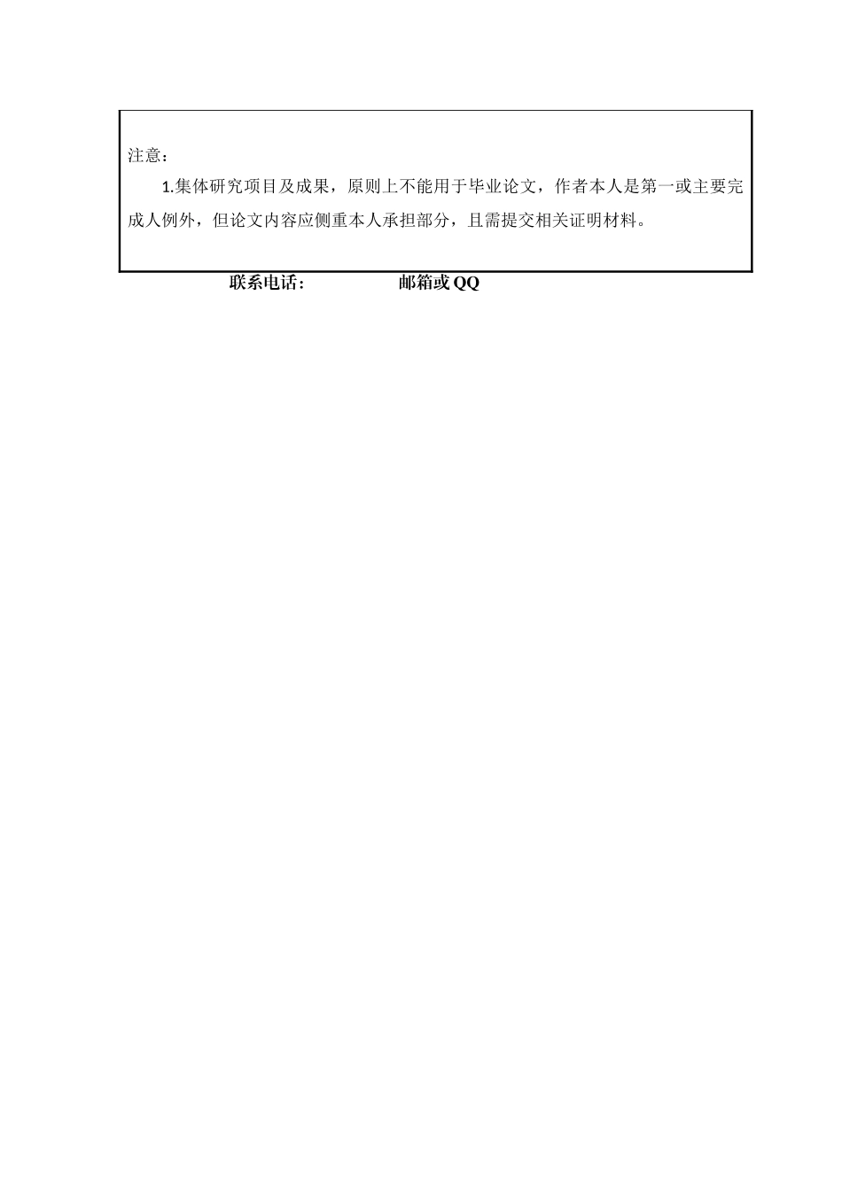 旧稿参考-经济学 剑河县林下经济高质量发展的调查与分析.docx_第3页
