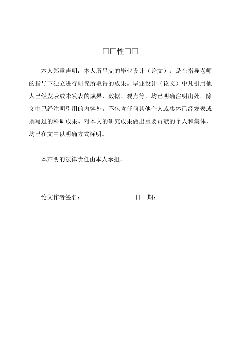 旧稿参考-经济学 农村金融对农村经济发展的作用研究--以贵州省为例2.docx_第2页