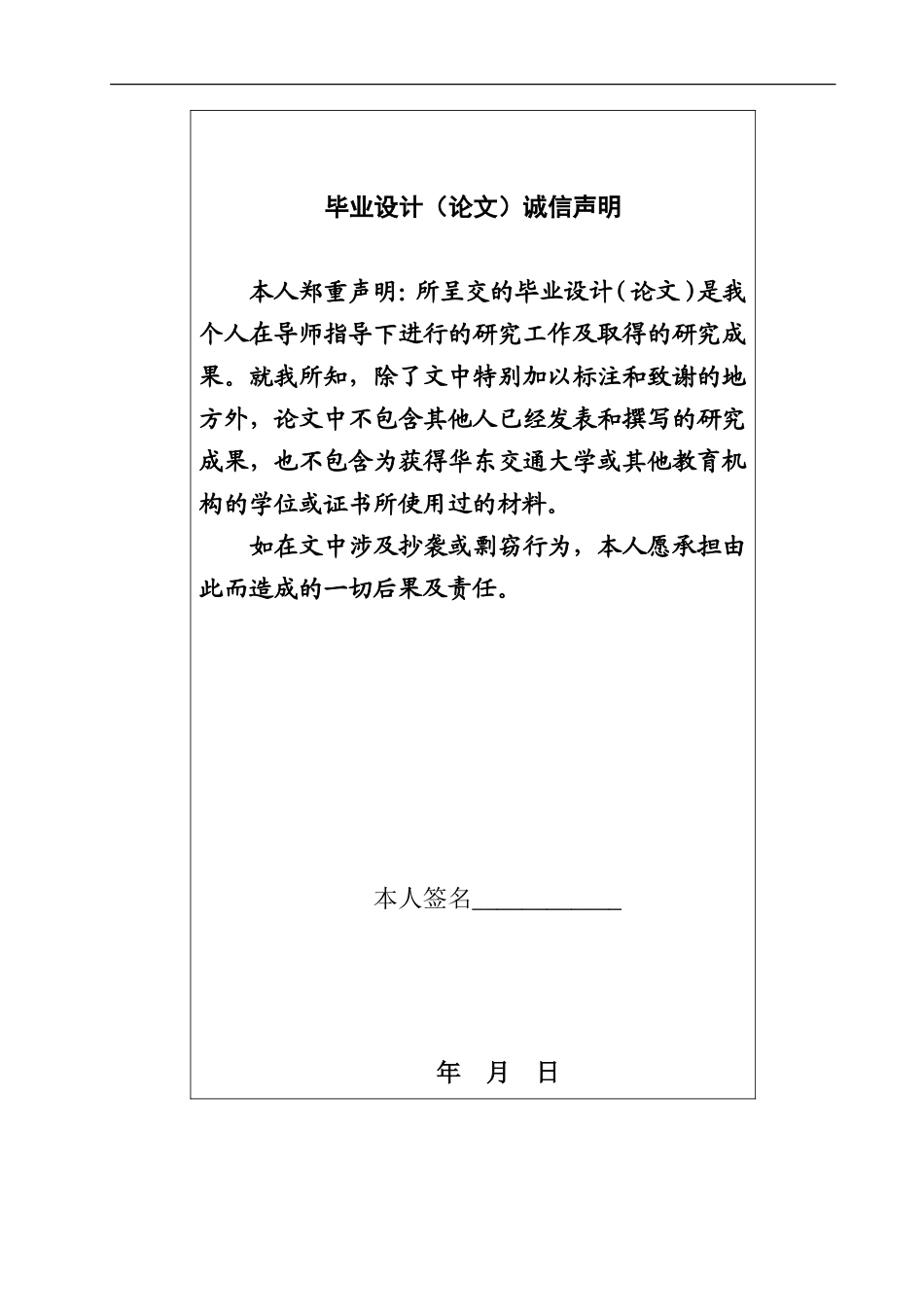 旧稿参考-经济学 农村金融发展与经济增长关系的实证分析——以贵州省为例(1)(1)(1)(1)(1)(1).doc_第2页