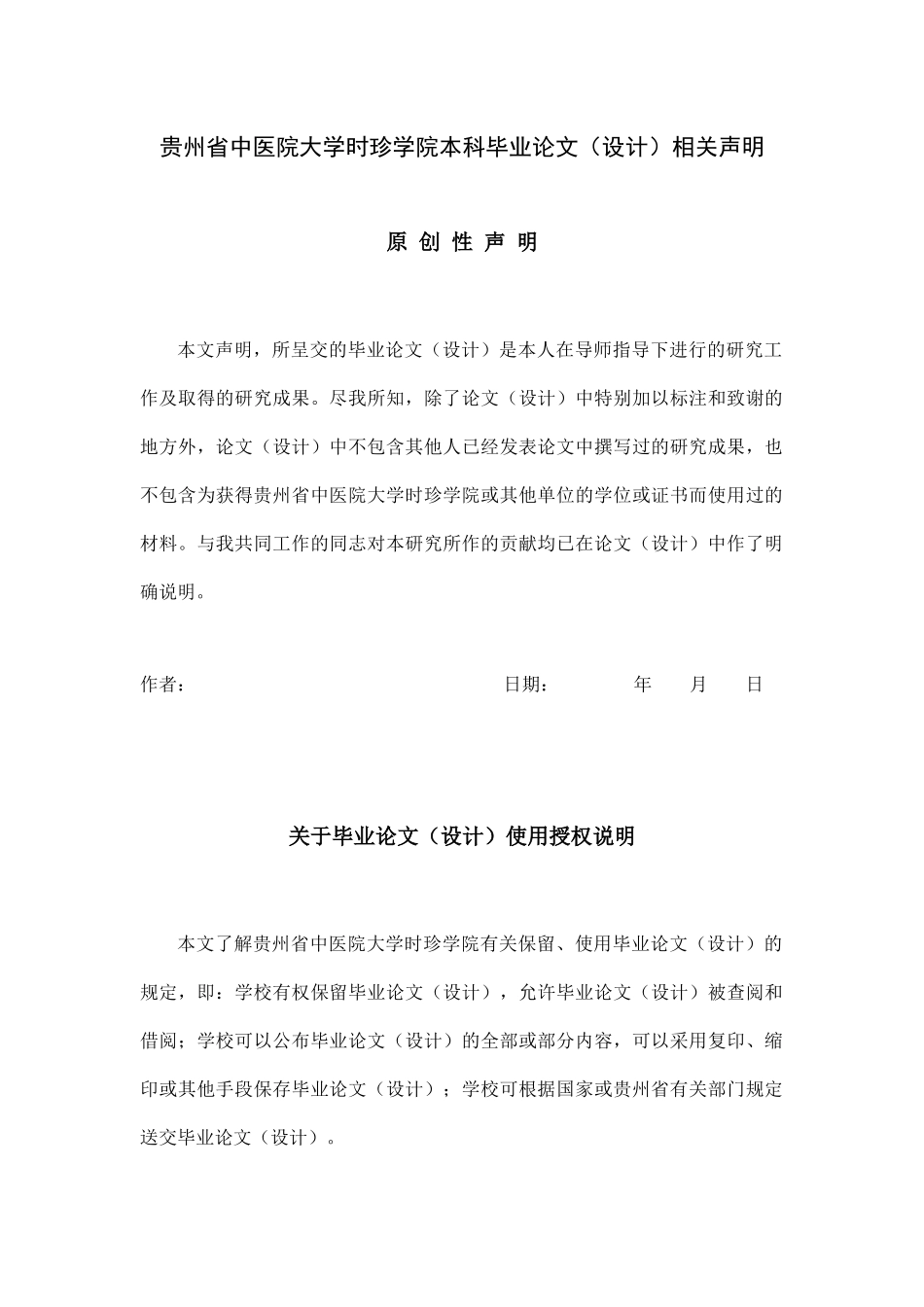 旧稿参考-初稿-妇科腹腔镜围手术期整体护理研究进展.docx_第3页