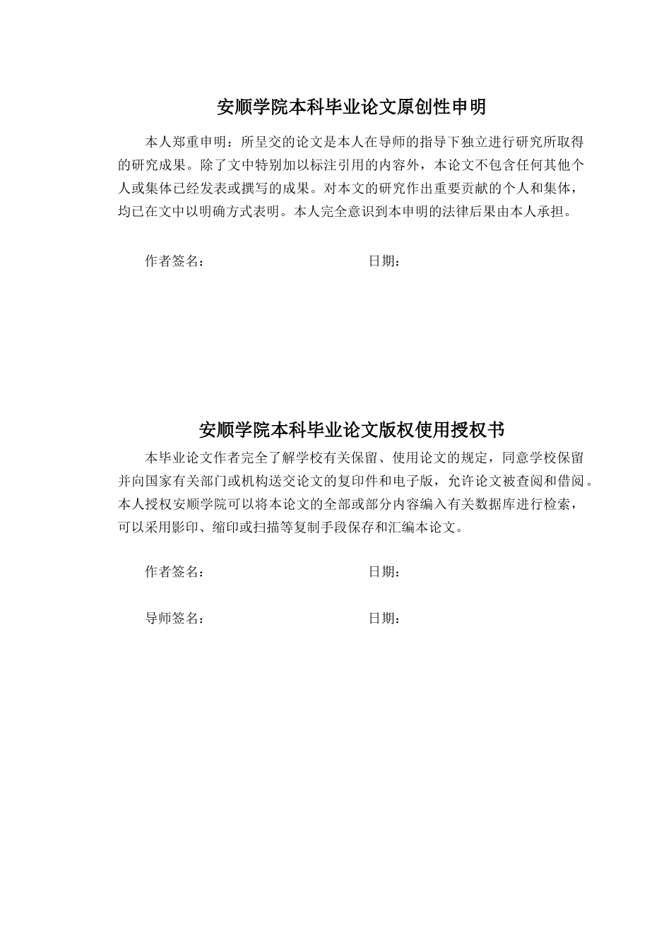 旧稿参考-凯里市南花苗寨旅游发展现状及对策研究.docx_第3页