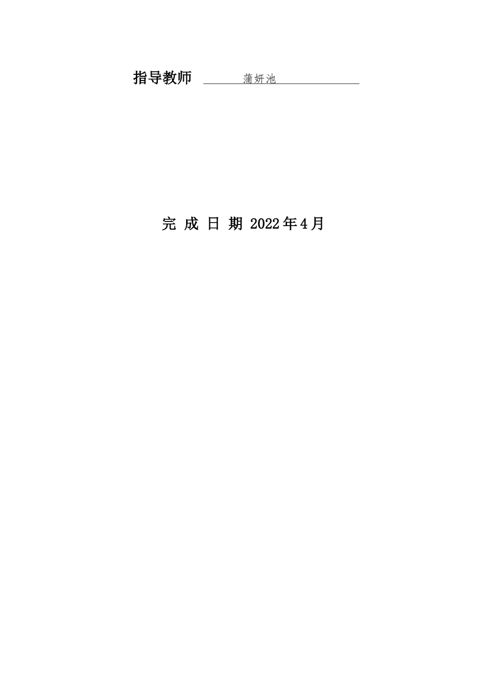 旧稿参考-抗菌药物的合理使用.docx_第2页