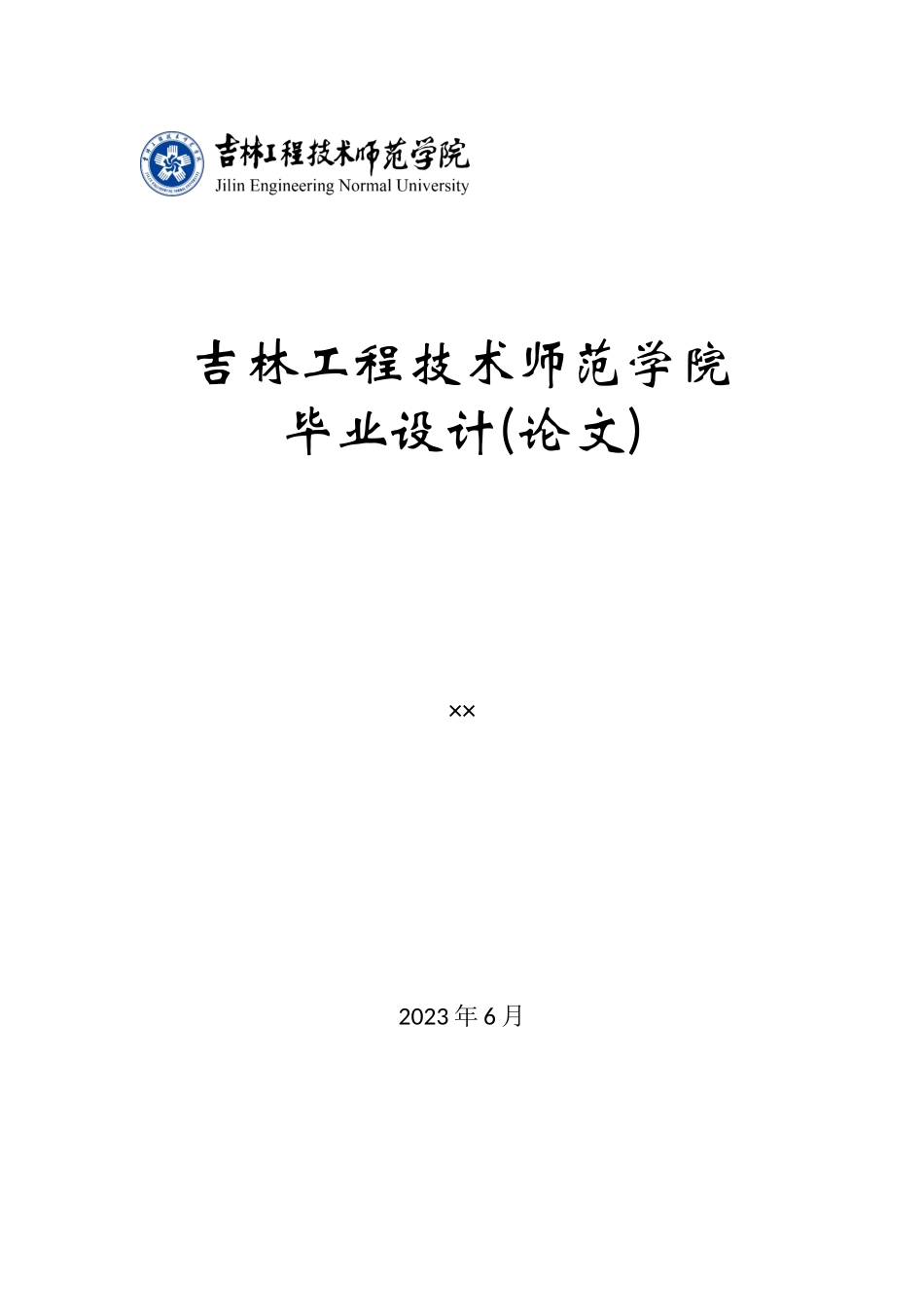 旧稿参考-初稿-家园共育背景下幼儿早期阅读习惯培养的策略研究--以广西壮族自治区玉林市美棠幼儿园为例.docx_第1页