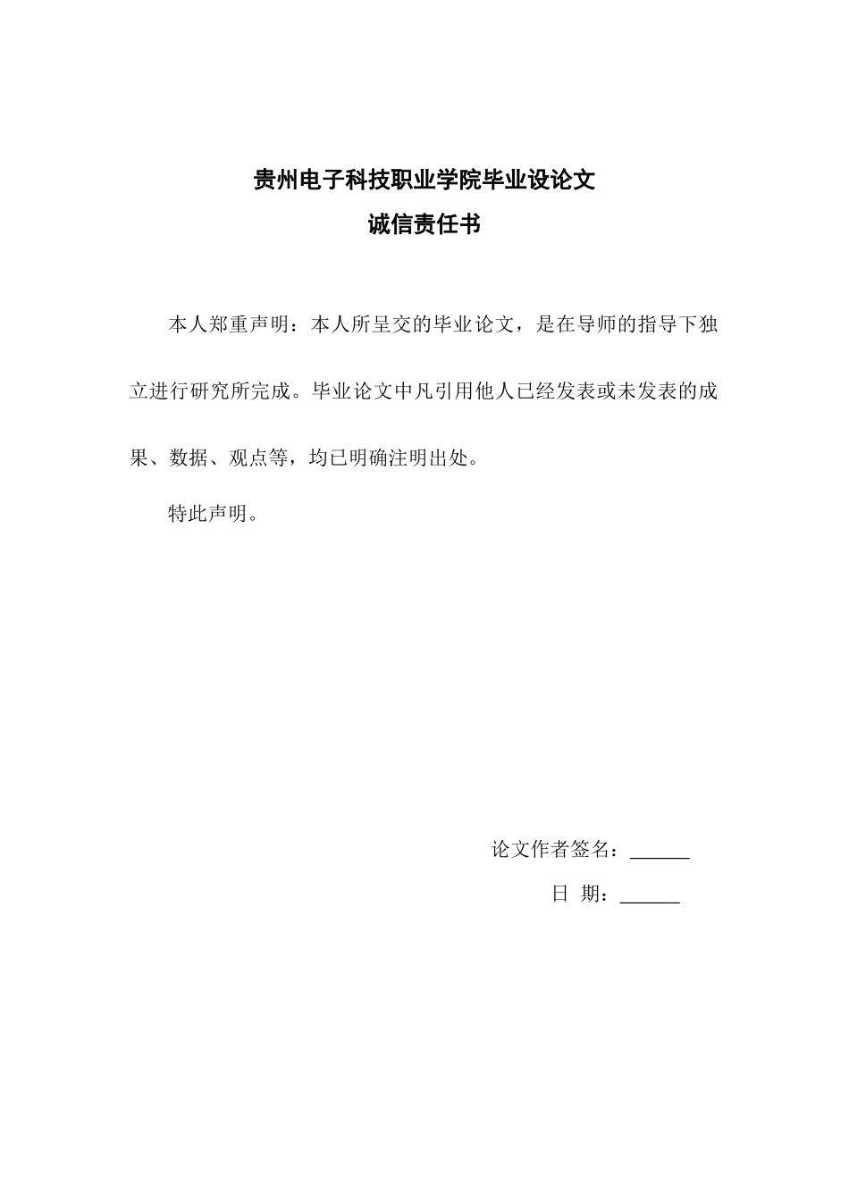 旧稿参考-六盘水市农产品冷链物流研究.docx_第2页