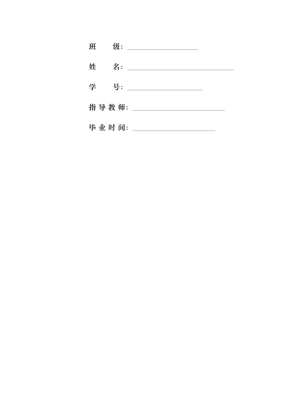 旧稿参考-初稿-妊娠期糖尿病早期护理方式的研究进展.docx_第2页