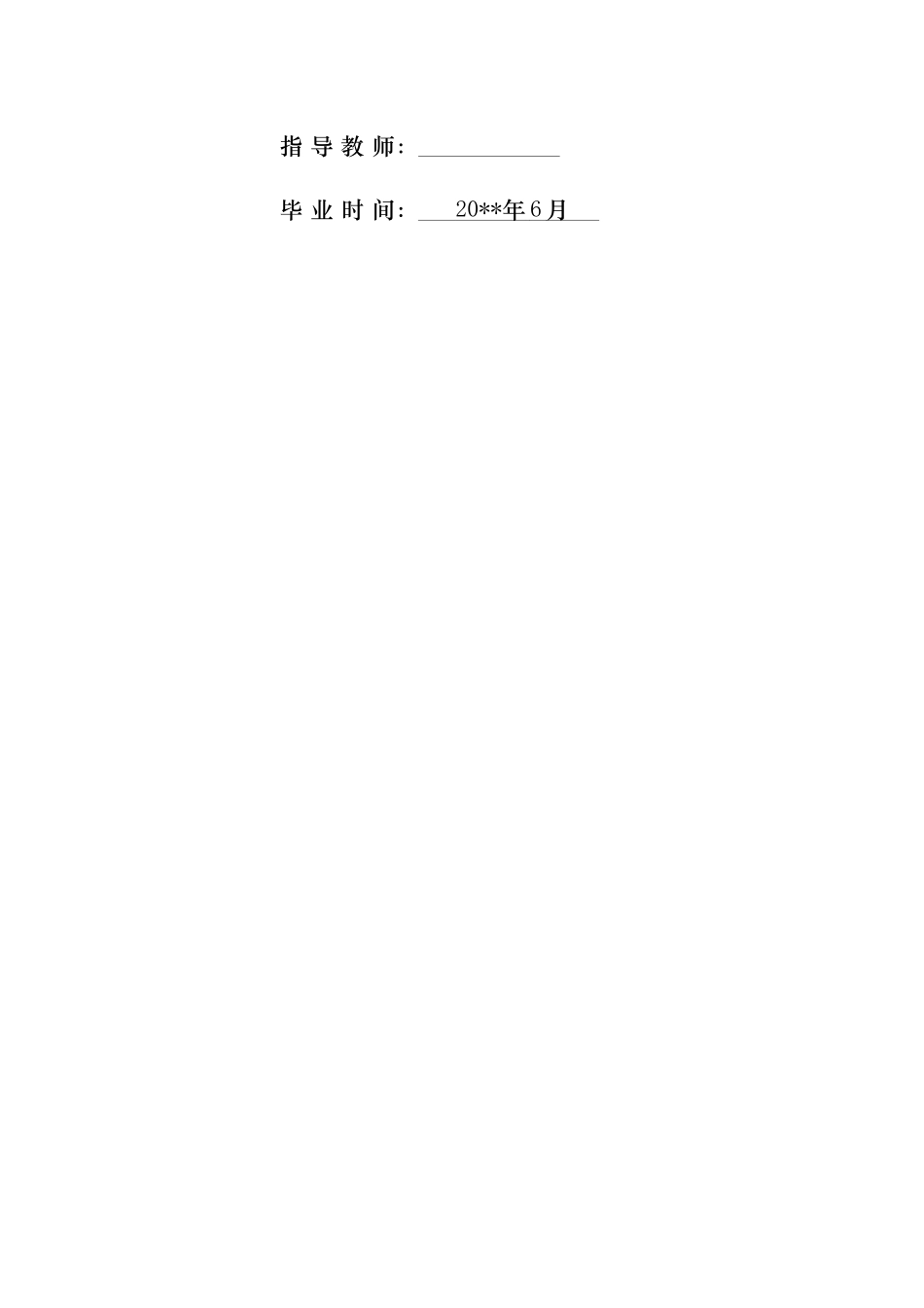 旧稿参考-初稿-手术室护士压力源分析和相应对策的研究 (2).docx_第2页