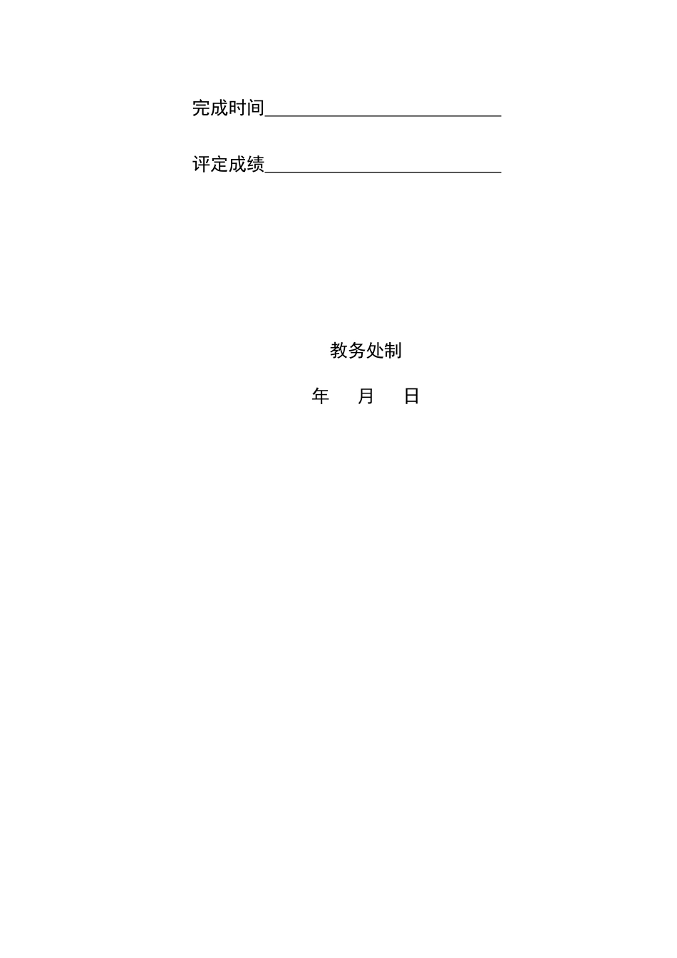 旧稿参考-初稿铁路客运作业安全风险管理中存在的问题和对策研究.docx_第2页