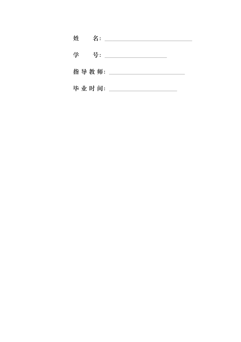 旧稿参考-初稿-叙事护理在癌症晚期患者健康教育中的应用研究进展.docx_第2页