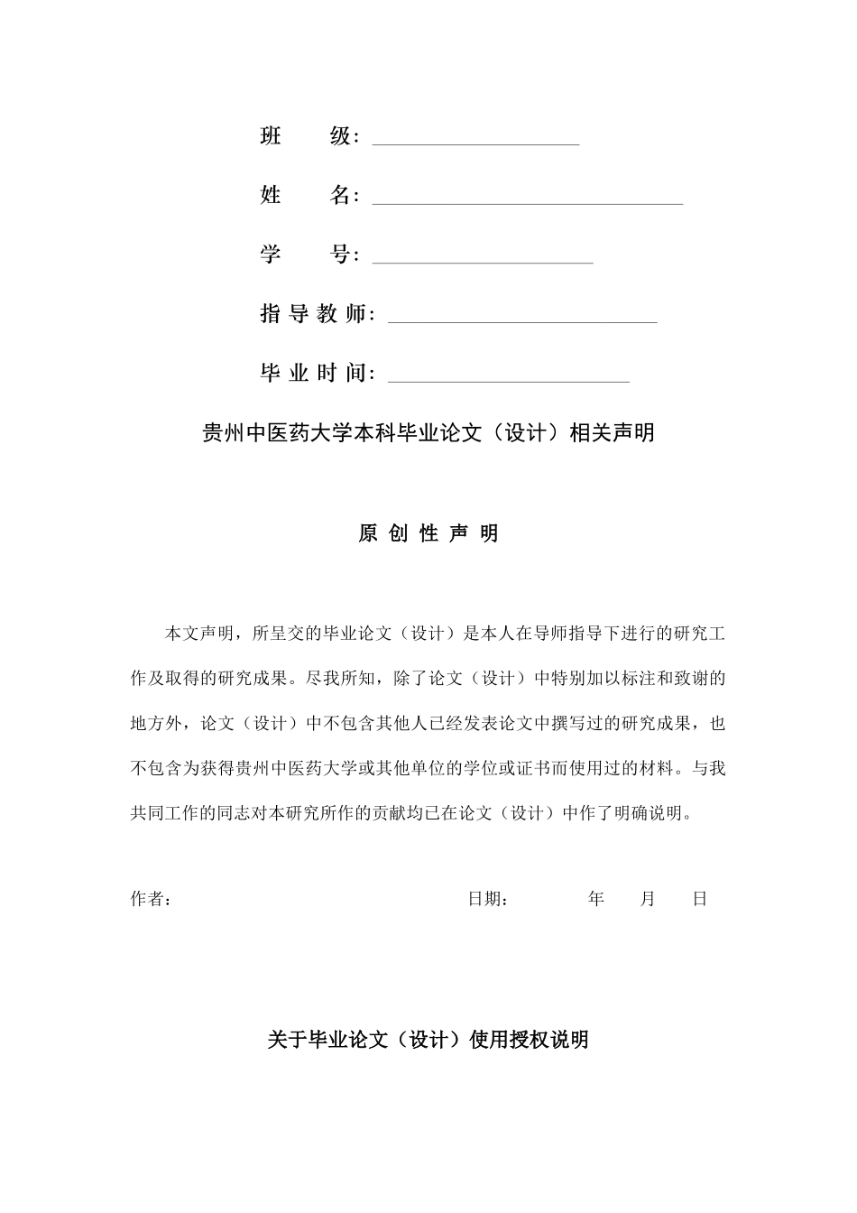 旧稿参考-初稿-血液透析病人的饮食护理研究进展.docx_第2页
