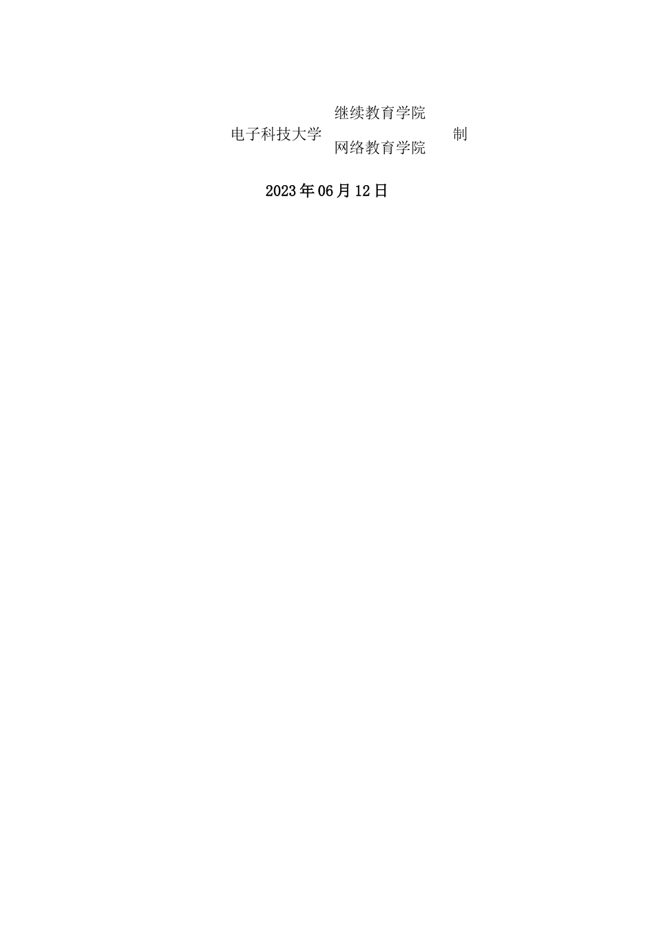 旧稿参考-初稿-医药行业企业文化建设的问题及其对策——以广药集团为例(1)(1).docx_第2页