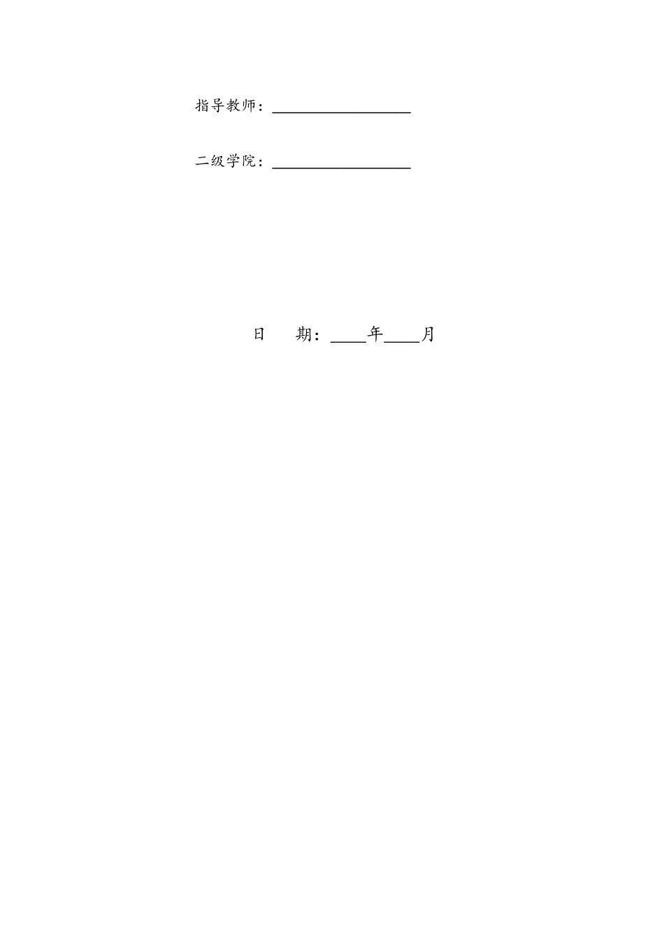 旧稿参考-论中国面点工艺的特点.docx_第2页