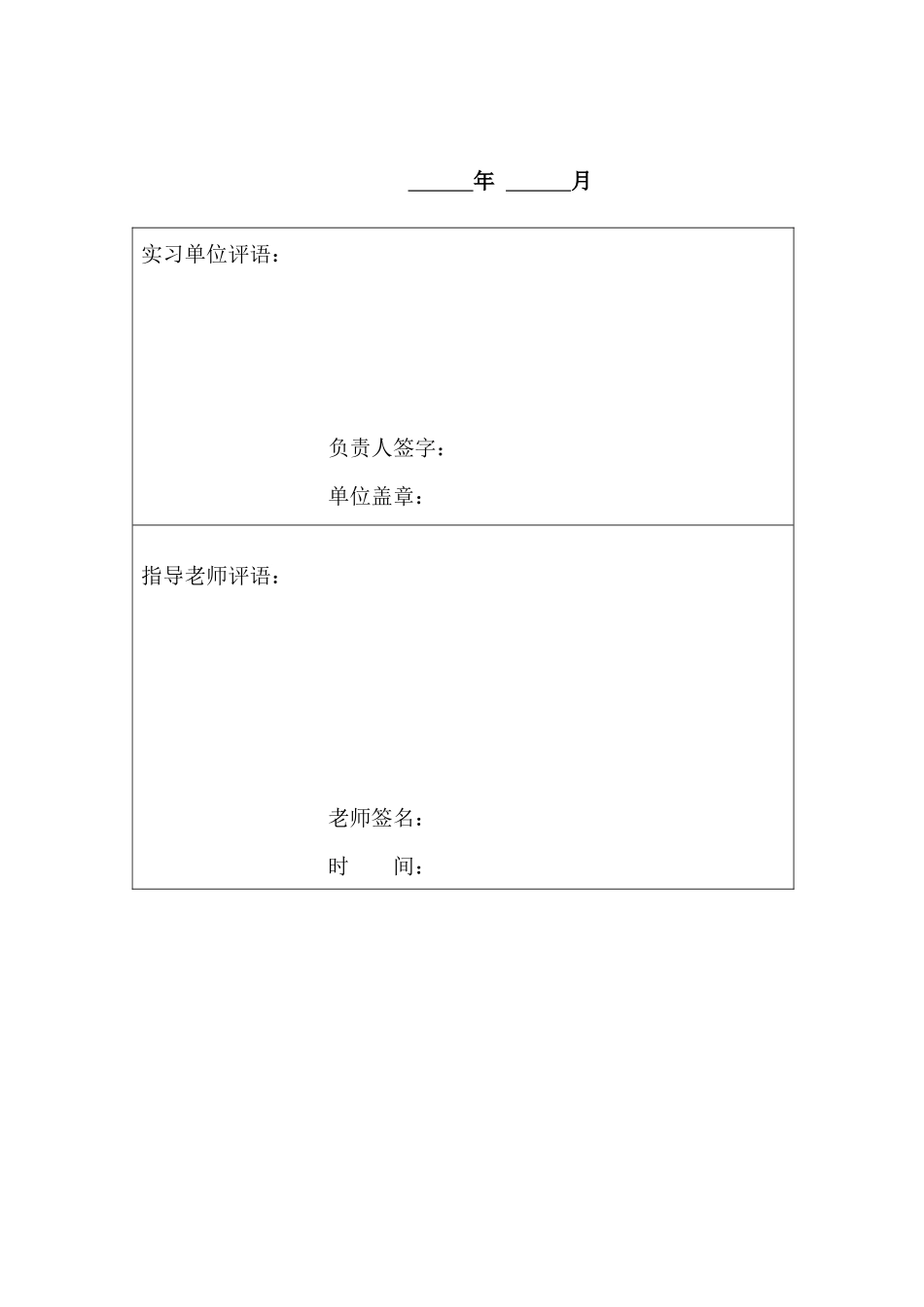 旧稿参考-从“瑞幸会计造假案”谈会计诚信问题.docx_第2页
