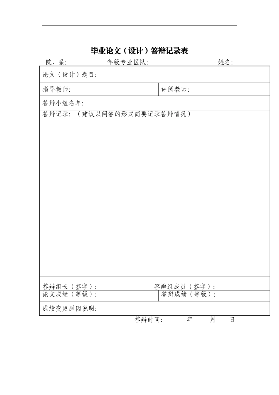 旧稿参考-民航安全管理现状与对策研究（初稿）.doc_第4页