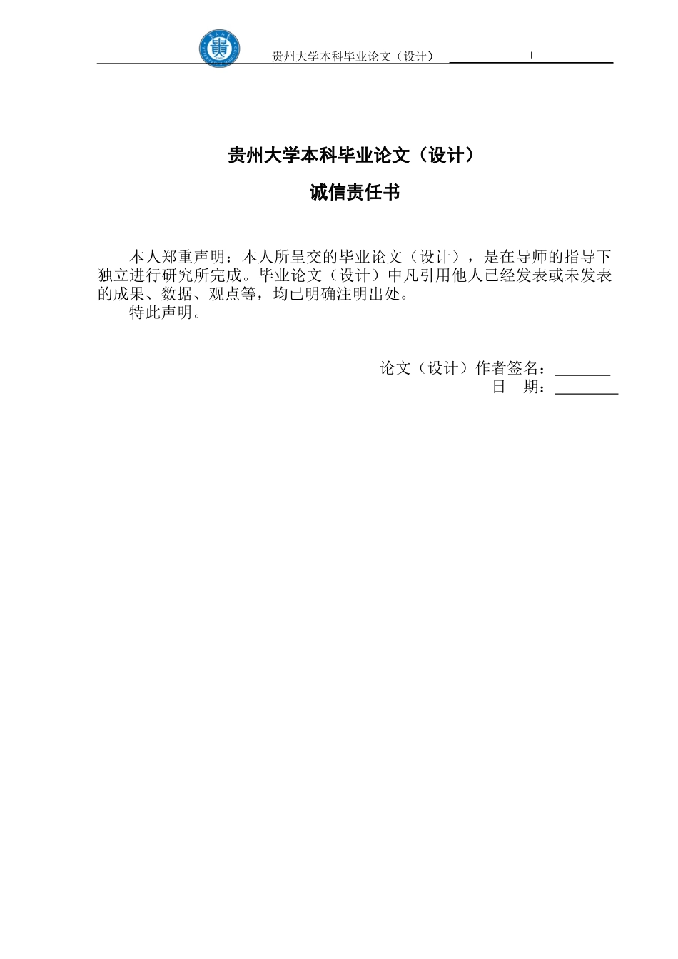 旧稿参考-德江县“炸龙”运动开展现状及发展研究.docx_第2页