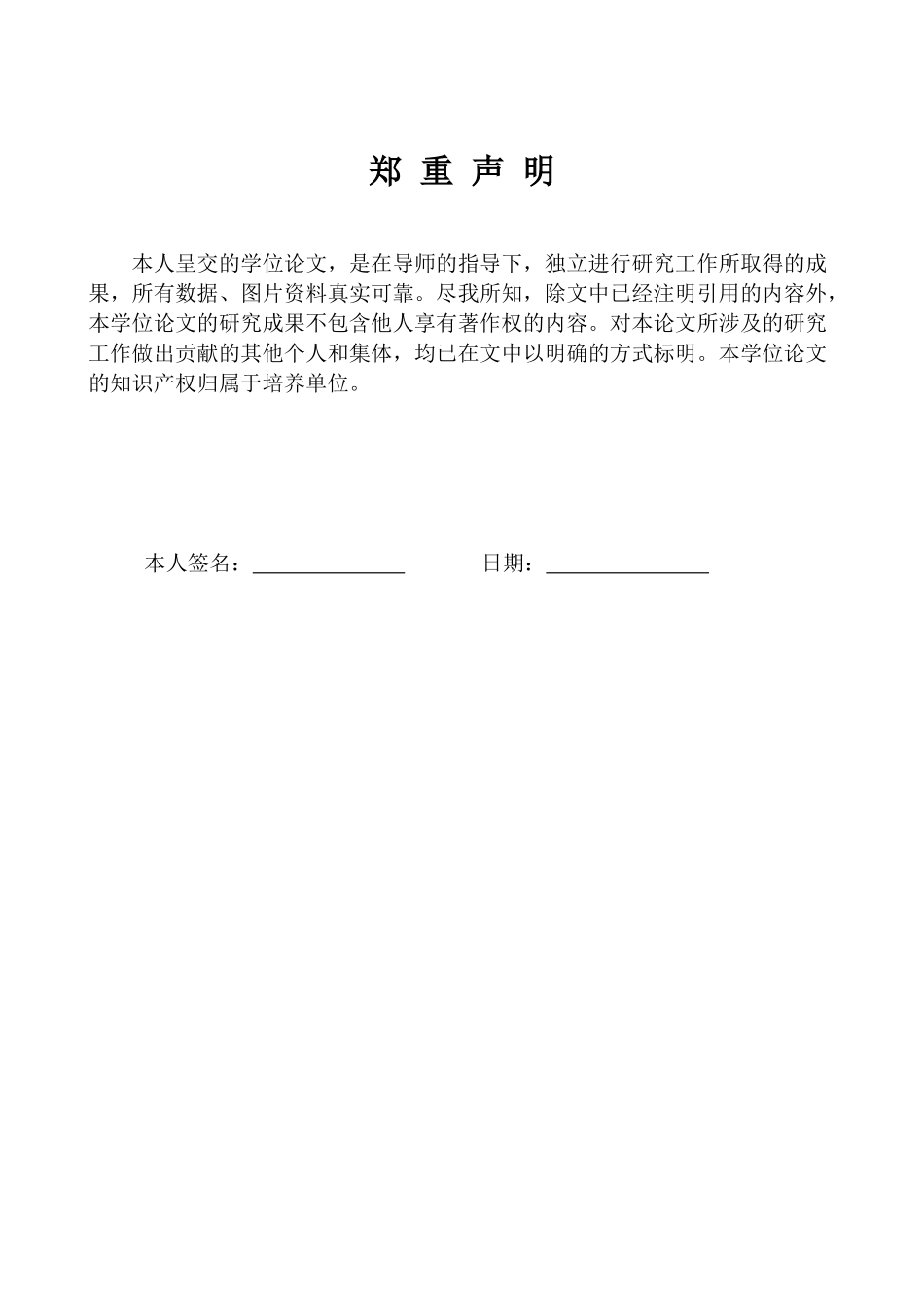旧稿参考-品搏公司网络监控布线系统的设计与仿真.docx_第2页