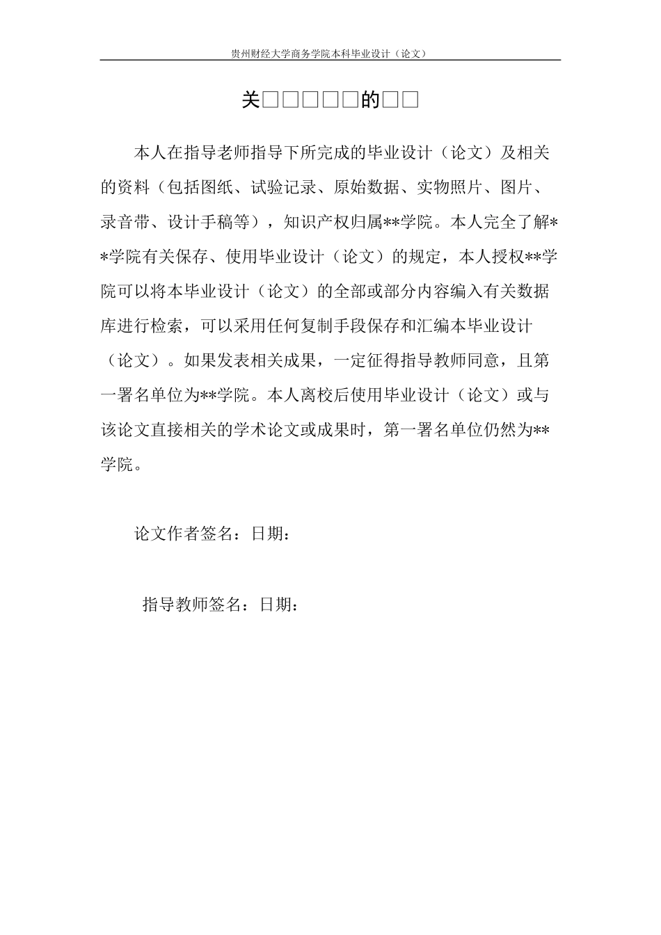 旧稿参考-普安县茶叶产业发展现状及存在问题分析.docx_第3页