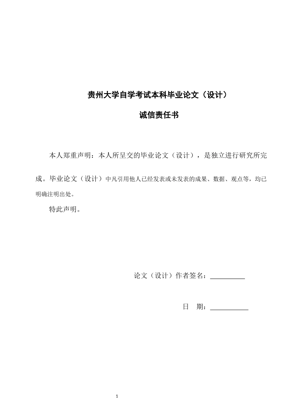 旧稿参考-企业办公室行政管理工作.docx_第3页