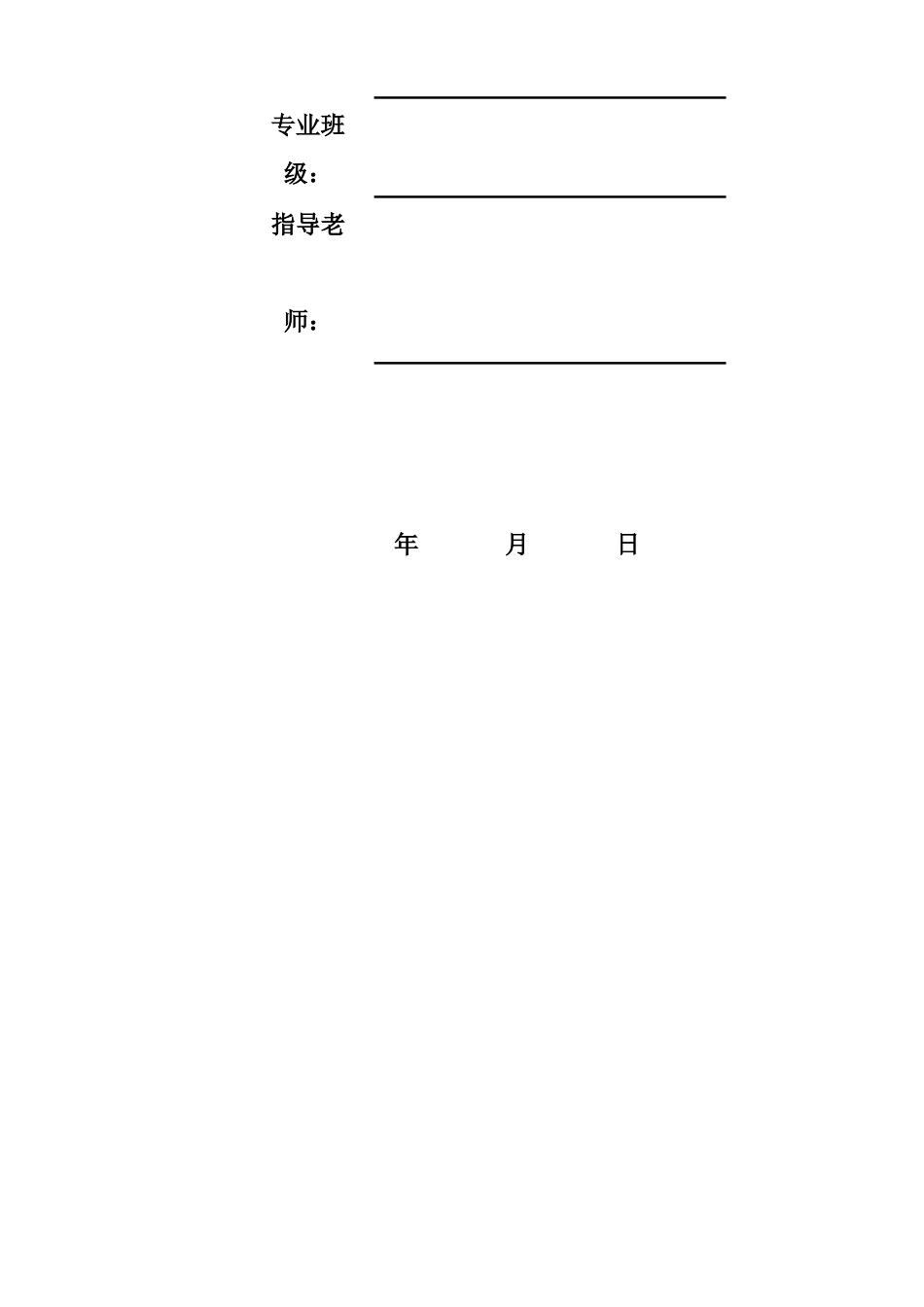 旧稿参考-电子商务安全问题研究.docx_第2页