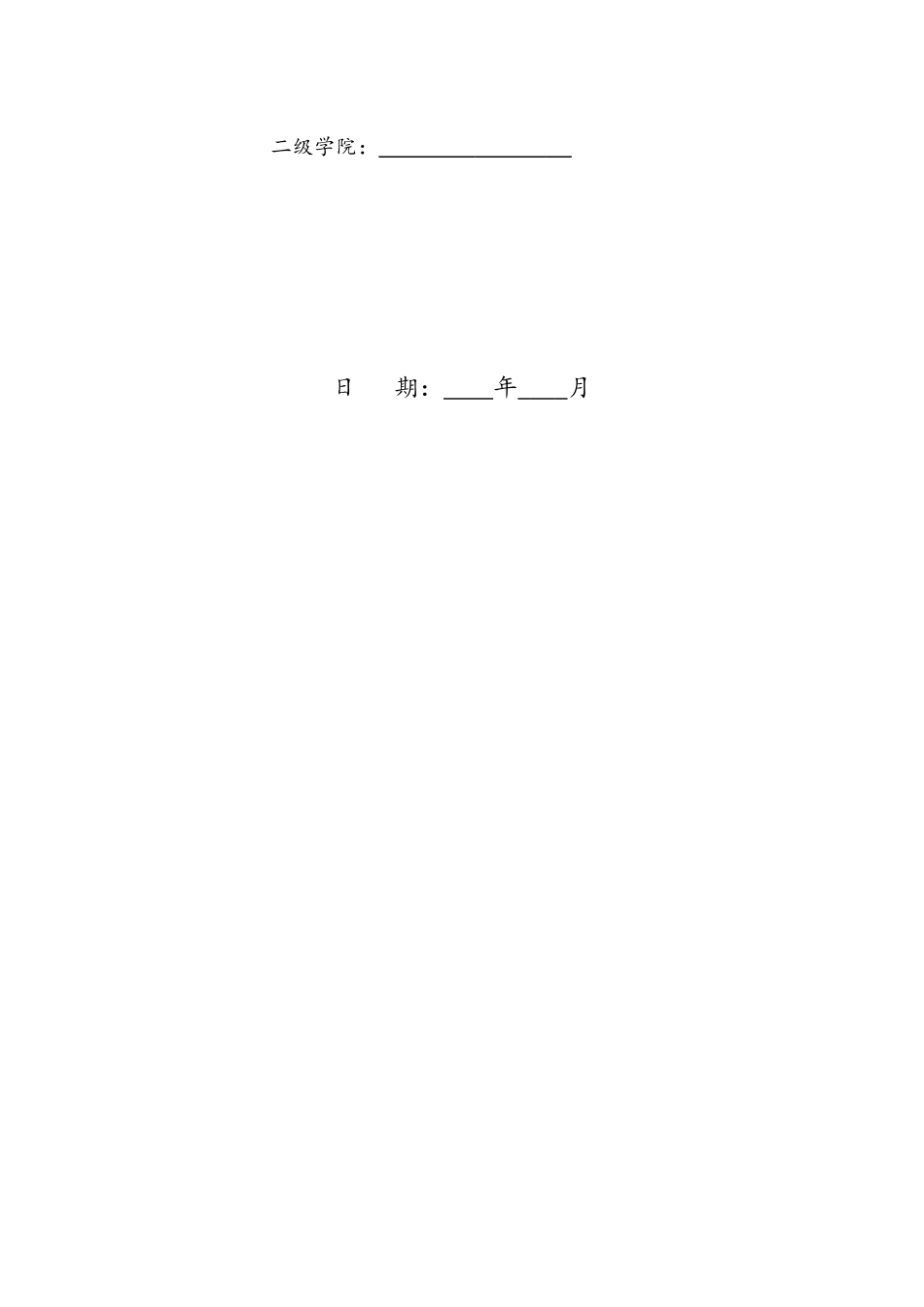 旧稿参考-电子商务和传统商务对比分析.docx_第2页