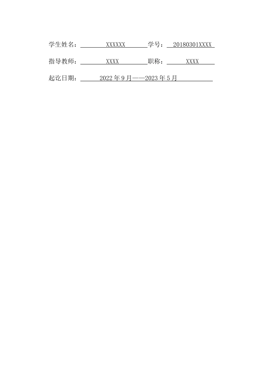 旧稿参考-电子游戏进入初中英语课堂的效果性研究.docx_第2页
