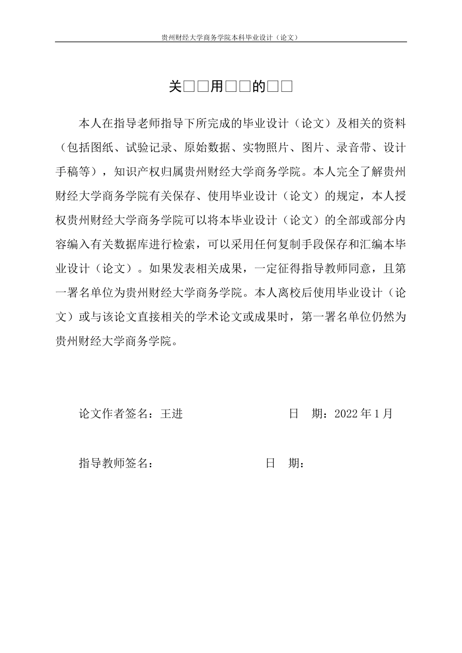 旧稿参考-工商管理 财务战略管理对企业影响分析.docx_第3页