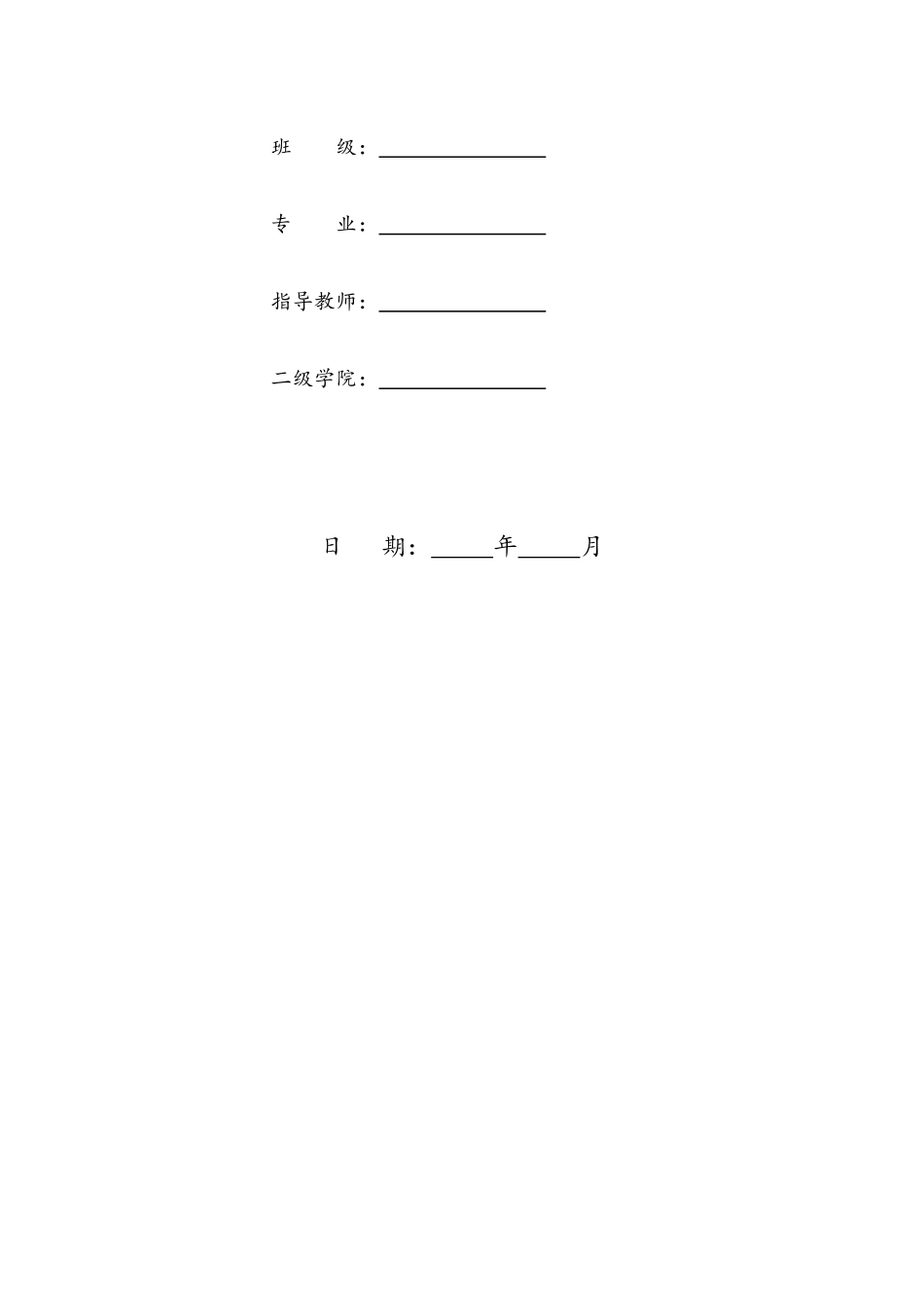 旧稿参考-共享汽车目前存在的问题分析——以EVCARD为例(1)(3).docx_第2页
