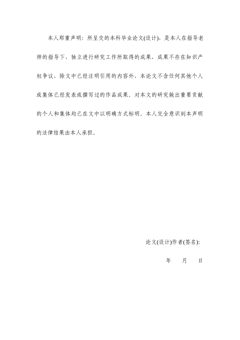 旧稿参考-关于毕节市农产品电商与物流的融合发展现状及对策研究.docx_第2页