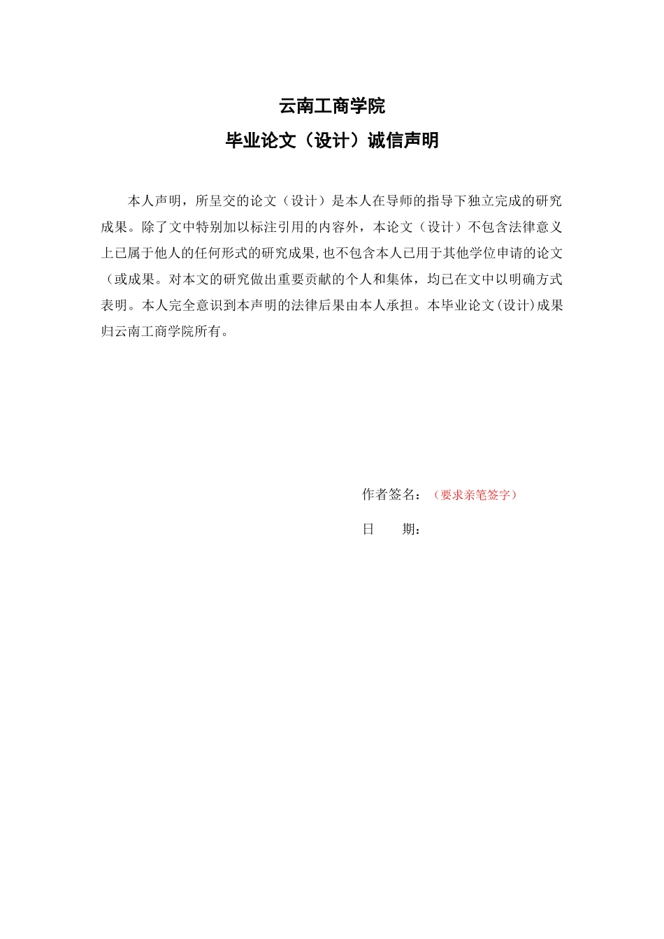 旧稿参考-关于宜家营销策略的研究.docx_第3页
