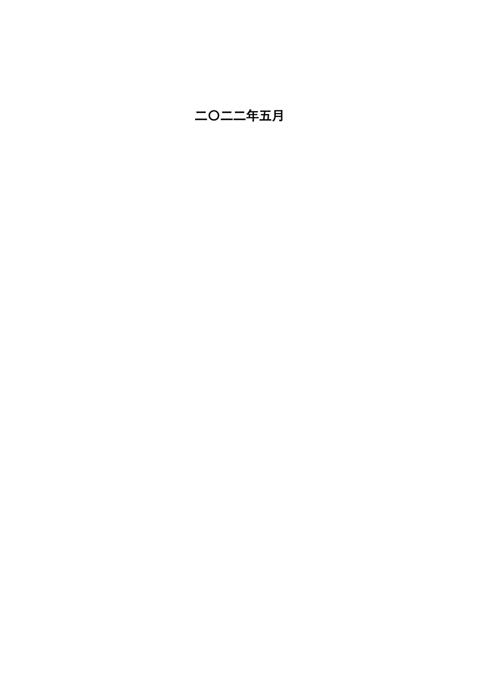 旧稿参考-广西甘蔗产业发展现状及对策分析.docx_第2页