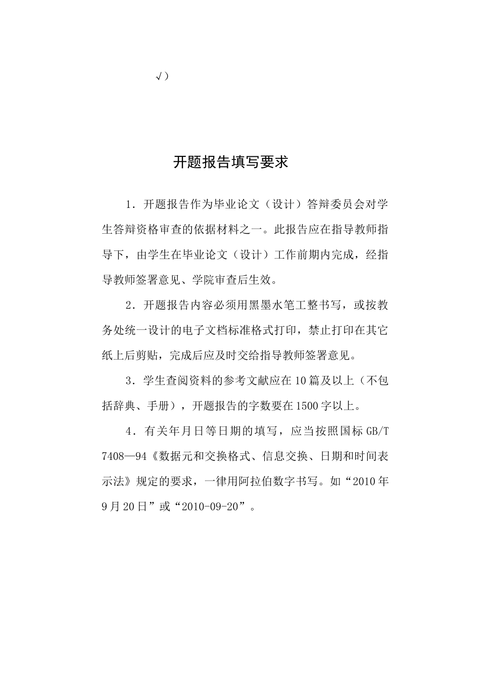 旧稿参考-广西钦州市马铃薯产业发展现状与对策研究.docx_第2页