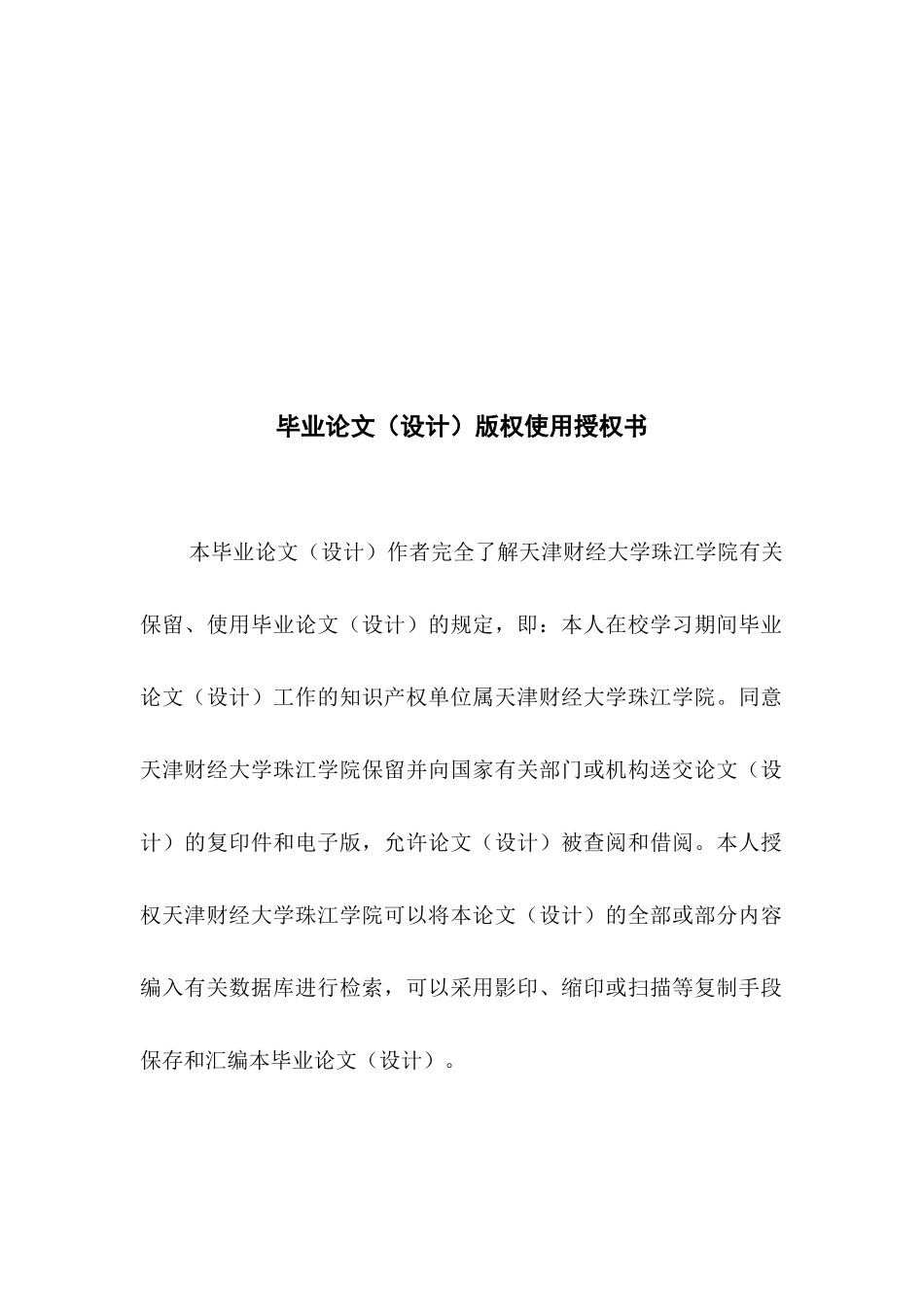旧稿参考-贵州银行个人贷款业务发展策略.docx_第4页