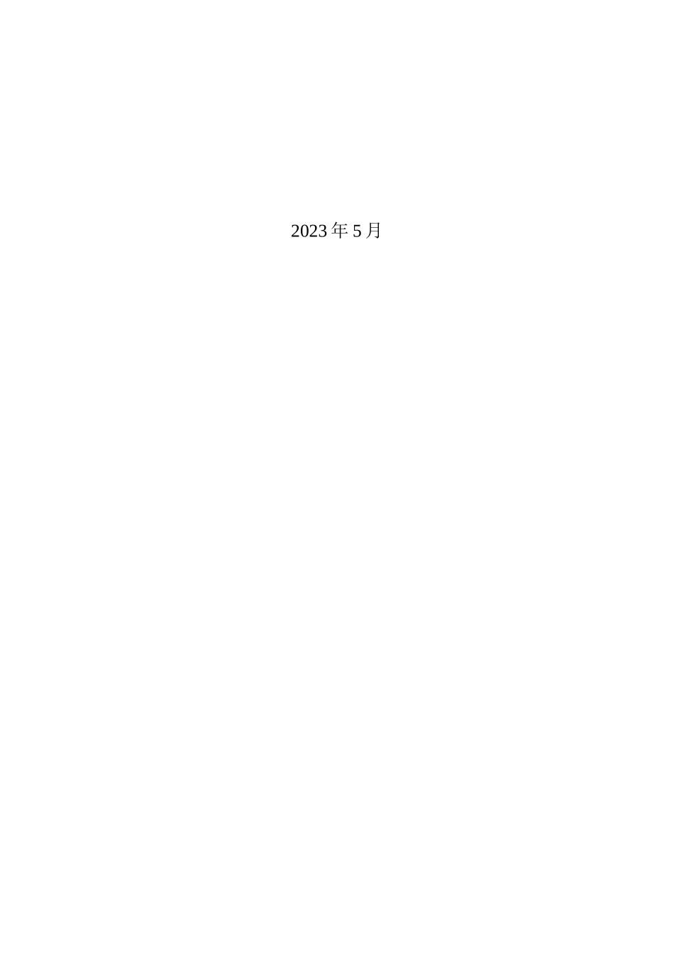 旧稿参考-杭州顶全便利店员工流失问题分析(1)(2).docx_第2页