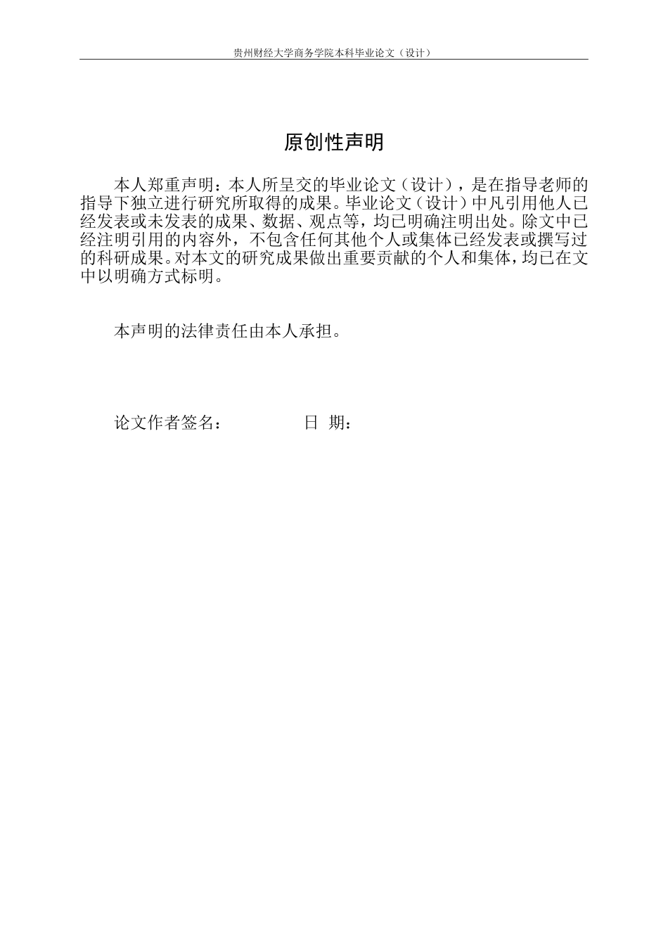 旧稿参考-昊华科技有限公司内部控制分析（初稿）.doc_第2页