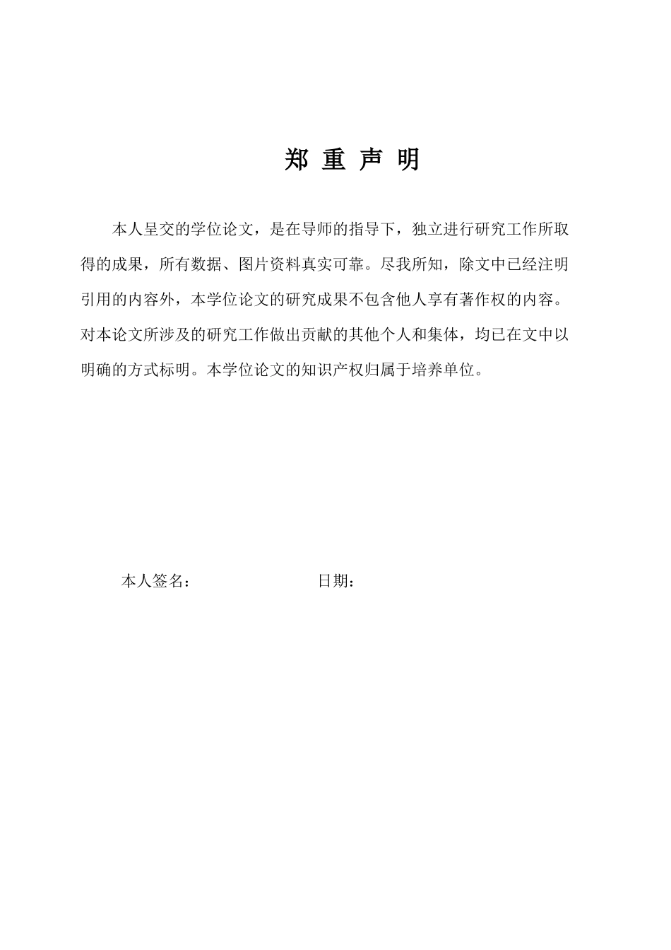 旧稿参考-合作学习在初中英语听力教学中的应用.docx_第3页