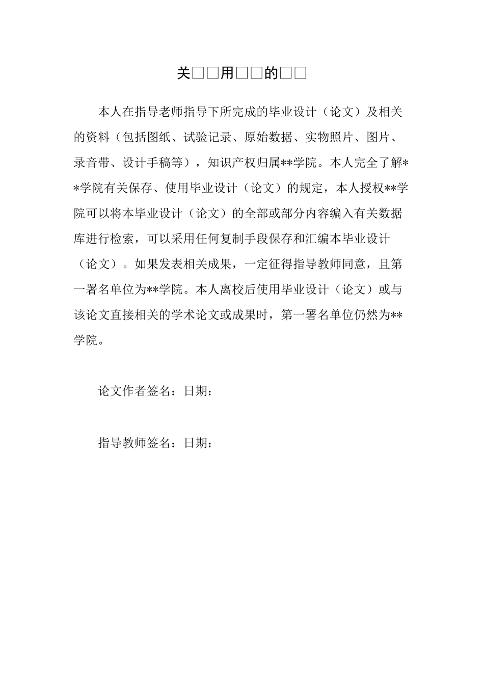 旧稿参考-会计学 内部审计在企业管理中的作用探讨——以瑞幸咖啡公司为例.docx_第3页