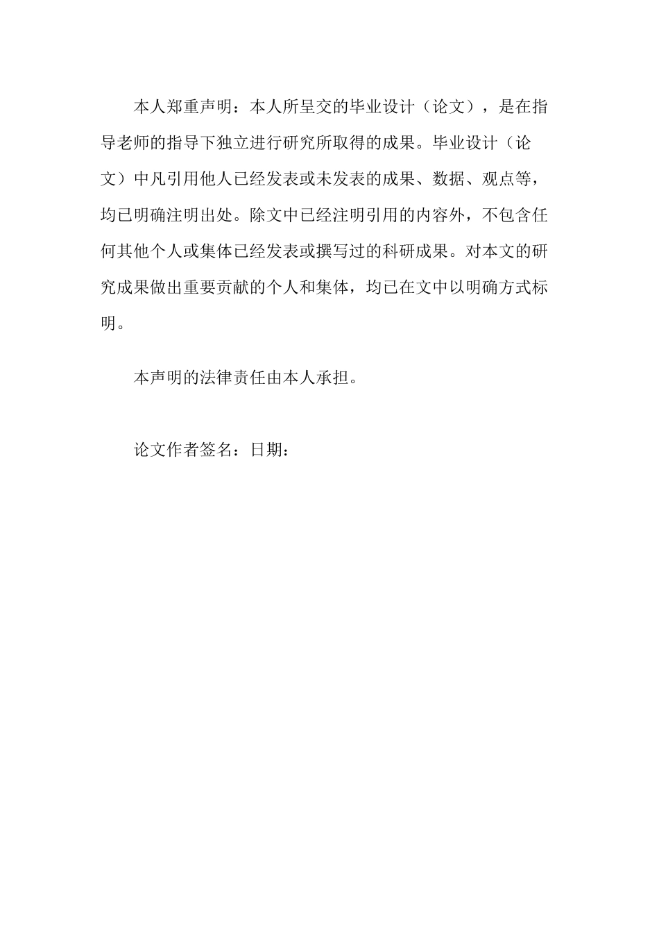旧稿参考-会计学 内部审计在企业管理中的作用探讨——以瑞幸咖啡公司为例.docx_第2页