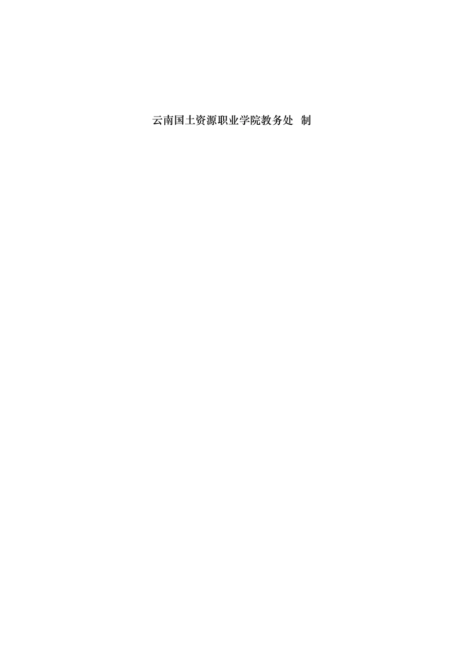 旧稿参考-基于php的网上购物系统.docx_第2页
