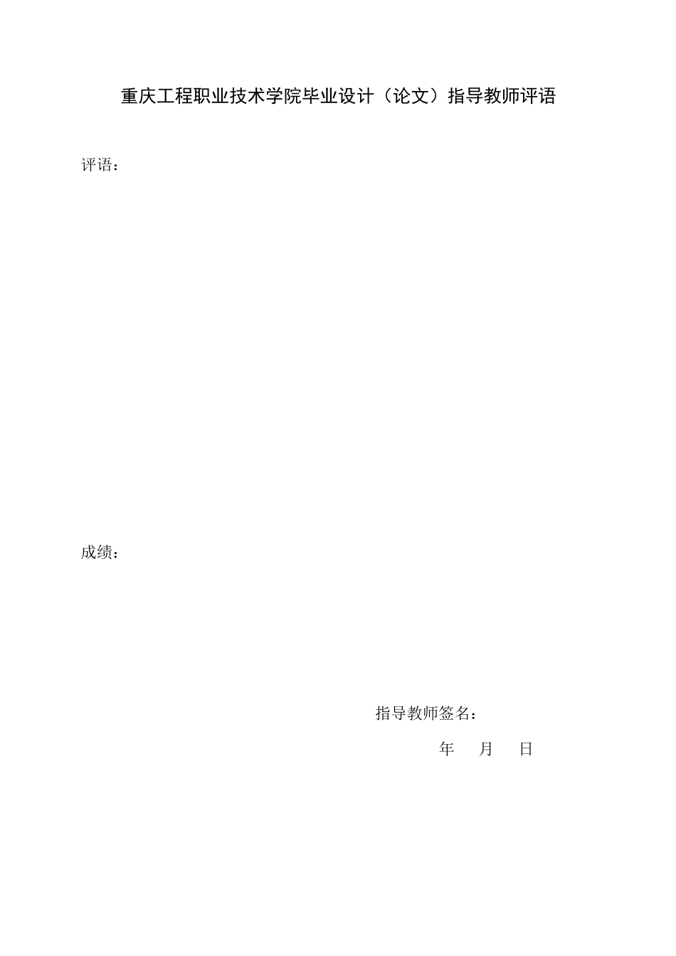 旧稿参考-基于PLC的六层电梯控制系统设计(2).doc_第3页