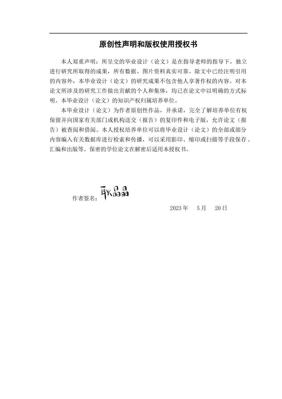 23年WP交稿应用数学 初中数学课堂情境化教学探究.docx_第2页