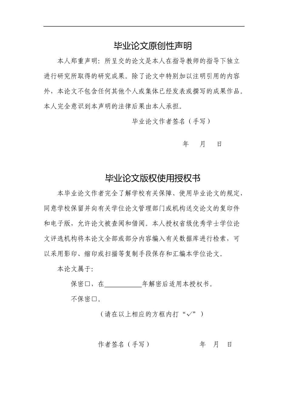 20年精品(本)财务管理-海川达建设工程公司项目成本控制研究-.docx_第1页