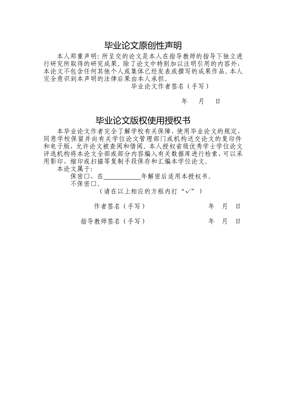 20年精品(本)财务管理-惠州市盛微电子公司生产成本控制研究-.doc_第1页