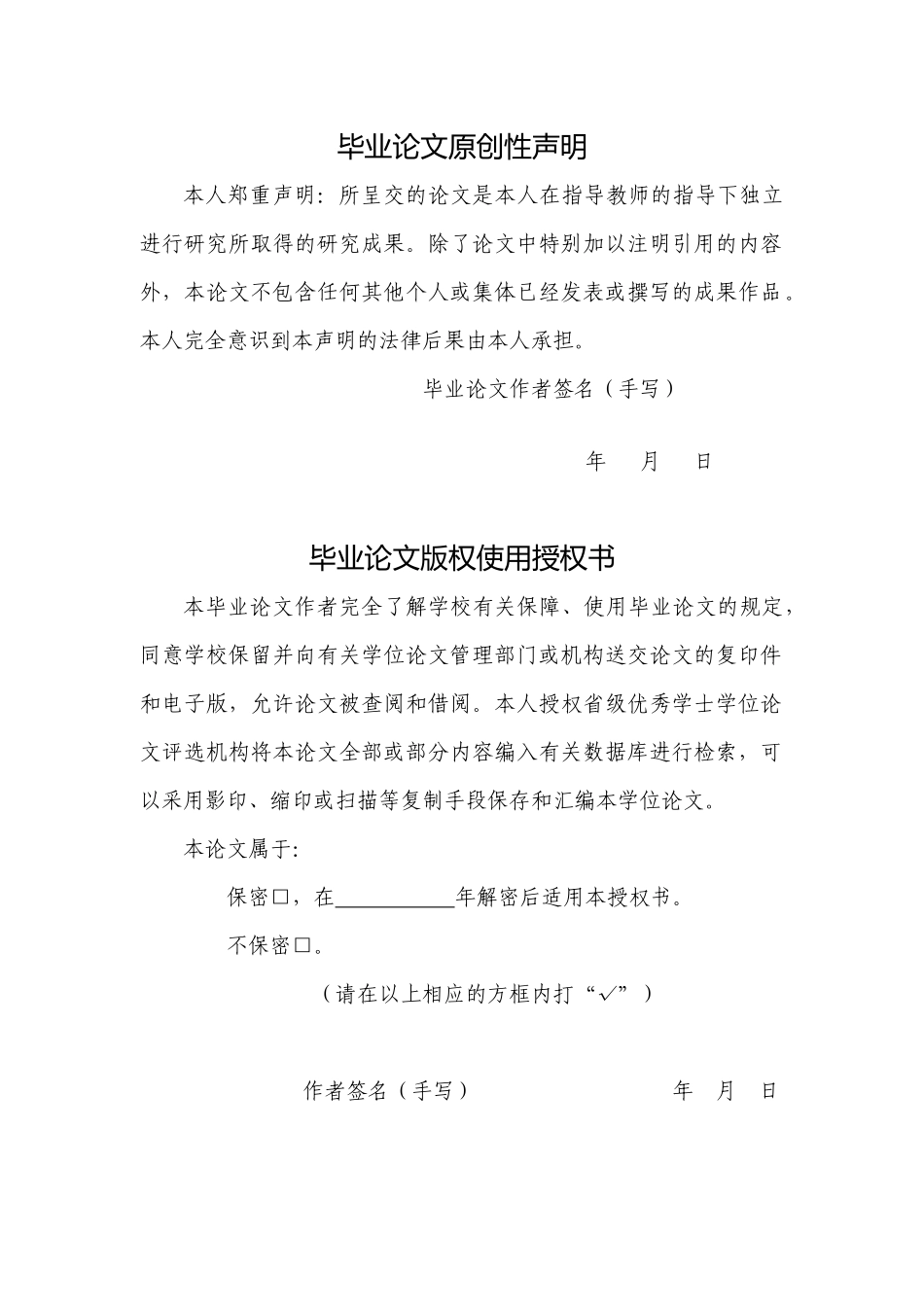 20年精品(本)财务管理-广东嘉博制药公司无形资产核算研究.docx_第1页