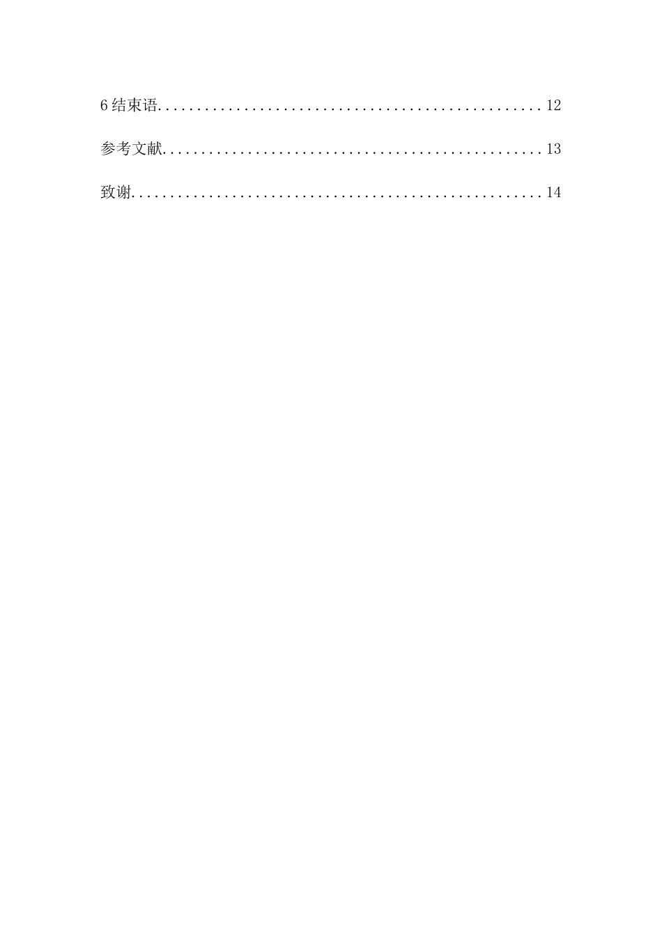 20年精品(本)财务管理-广东嘉博制药公司无形资产核算研究.docx_第4页
