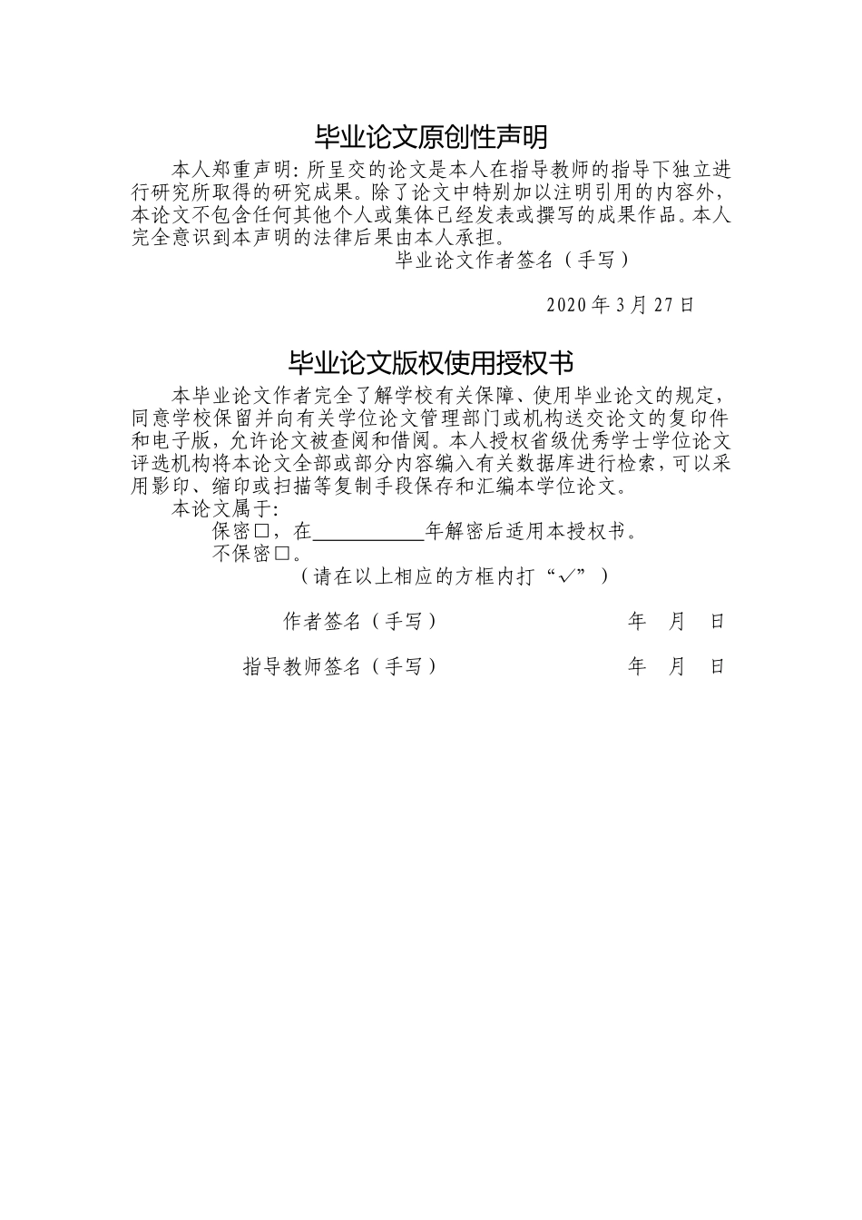 20年精品(本)财务管理-冠特智慧家居公司营运资金管理研究-.doc_第1页