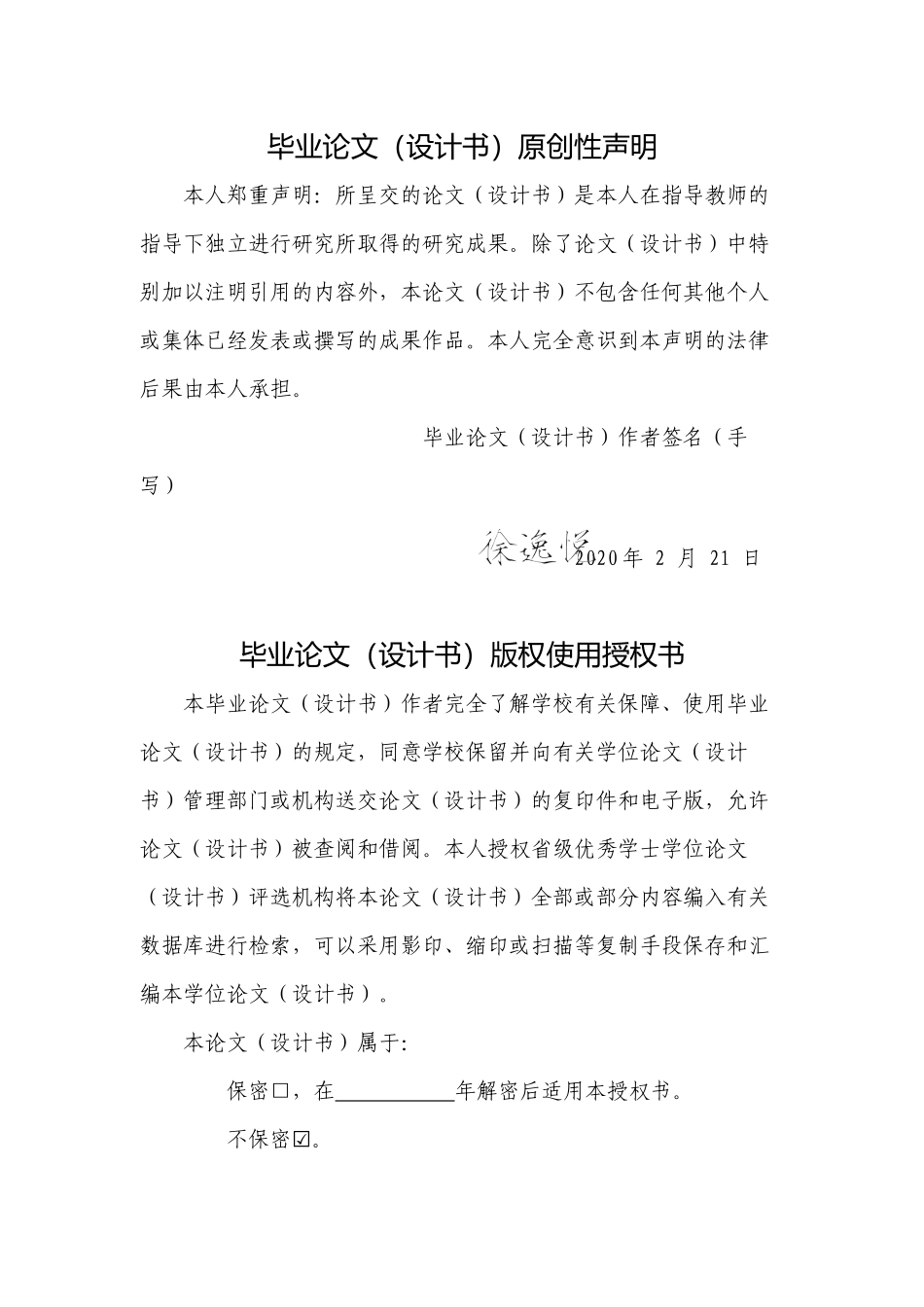20年精品(本)视觉传达设计-嘣（BooMusic）音乐软件界面设计-.docx_第1页