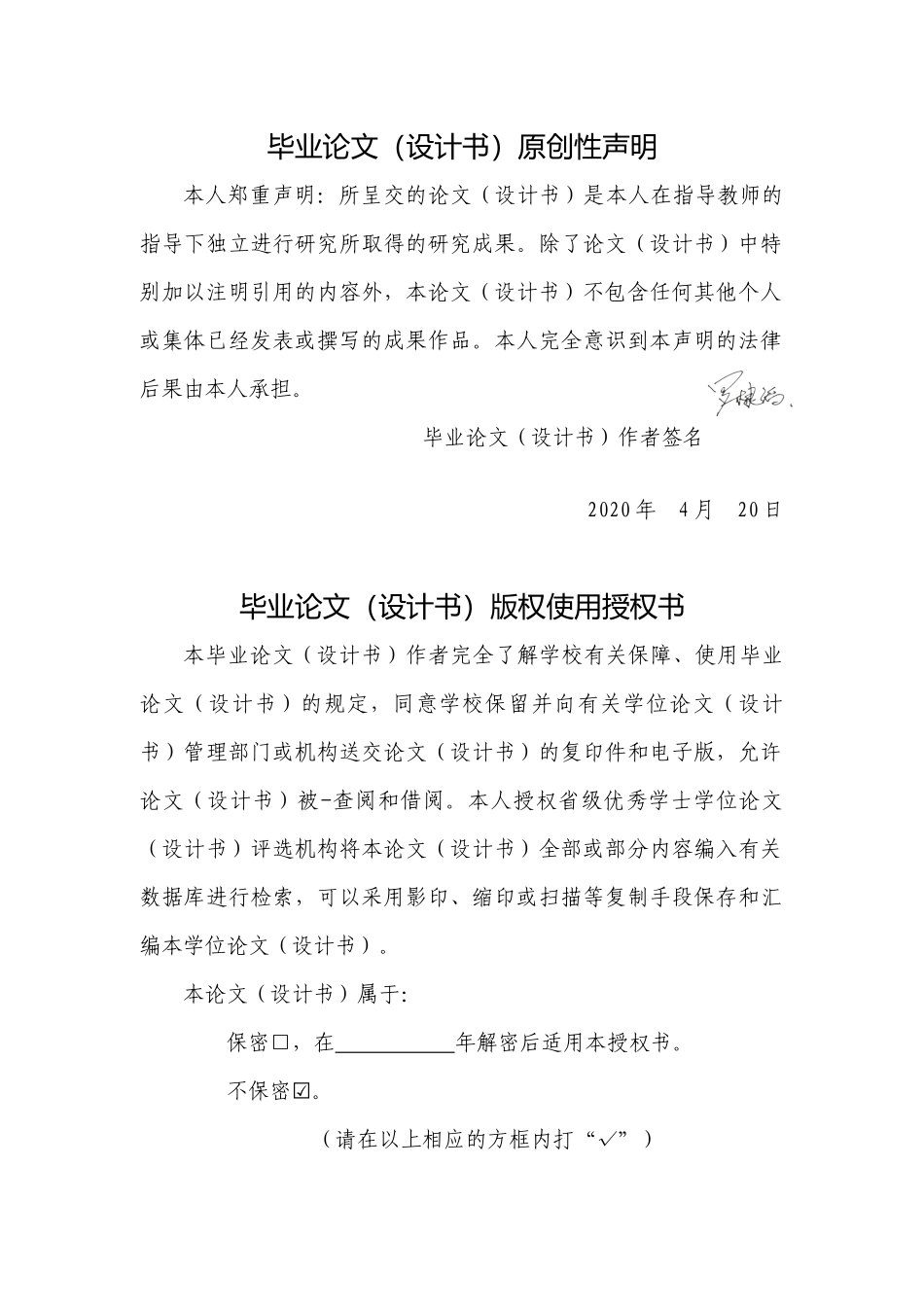 20年精品(本)视觉传达设计-《追自由》微电影设计-.docx_第1页